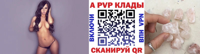 A PVP Соль  Казань 