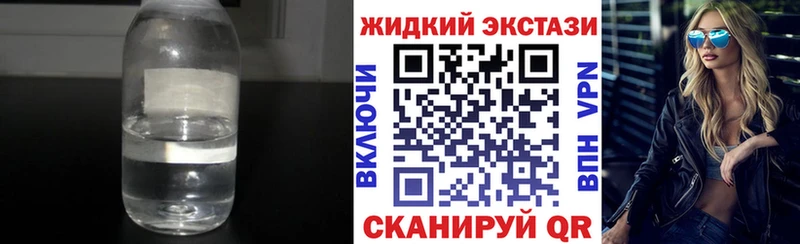 БУТИРАТ GHB магазин продажи Казань