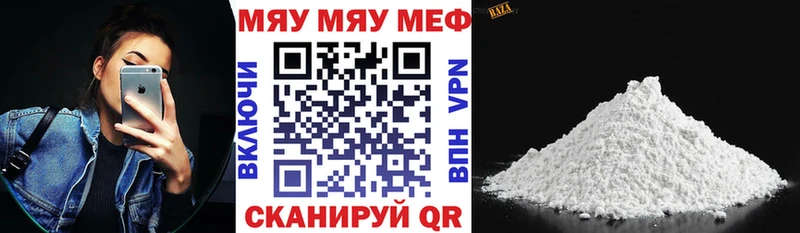 МЕФ мяу мяу  Казань 
