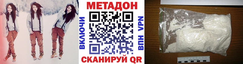 Метадон methadone Казань