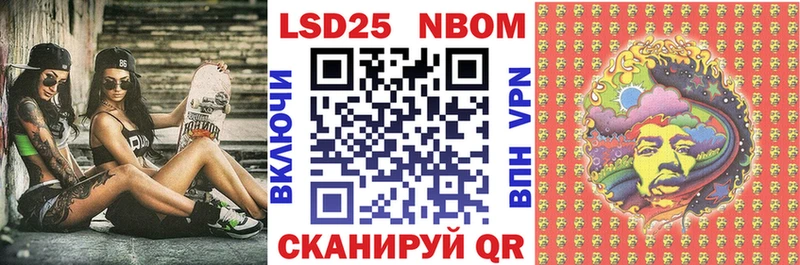 Марки 25I-NBOMe 1500мкг цены наркотик Казань
